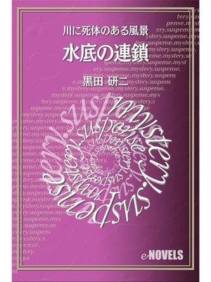 少年探偵団 江戸川乱歩 名作ベストセレクション 3 - Fukuyama City